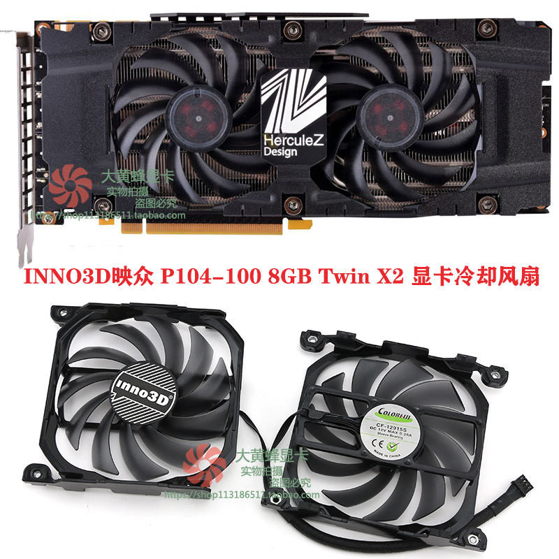 INNO3D Yingzhong P104-100 8GB Twin X2 กราฟิกการ์ดพัดลมระบายความร้อน CF-12915S