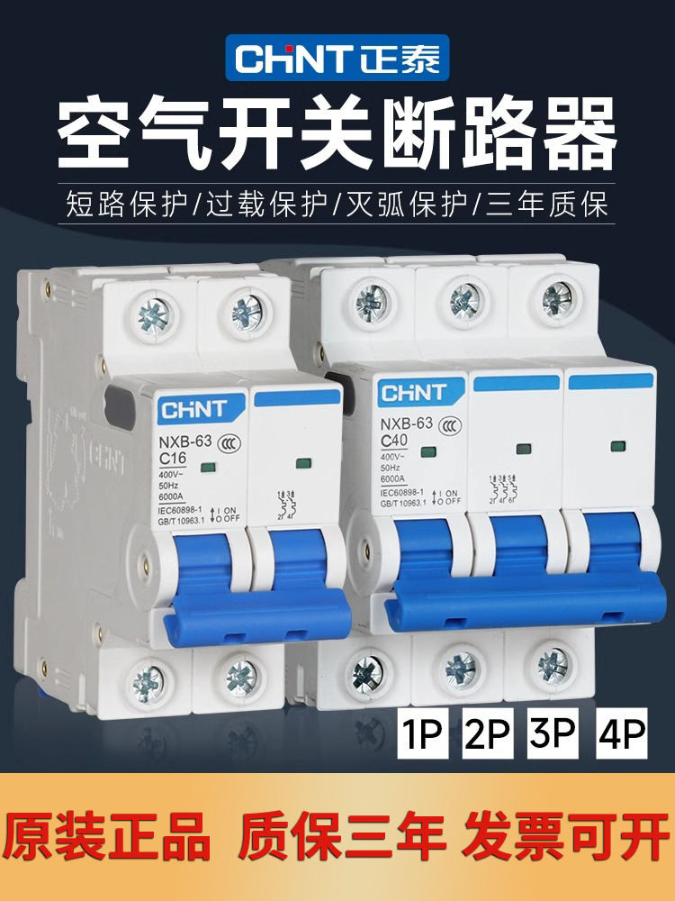 ~~ Zhengtai Air Switch NXB One 63 ในครัวเรือน 1 Single Air เปิด 2 Circuit Breaker DZ47-60 สวิทช์ 3p 