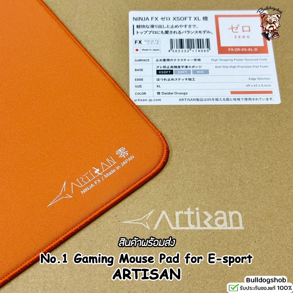(พร้อมส่ง) ARTISAN แผ่นรองเมาส์เกมมิ่ง - Gaming Mousepad Hayate OTSU, Zero, TYPE-99