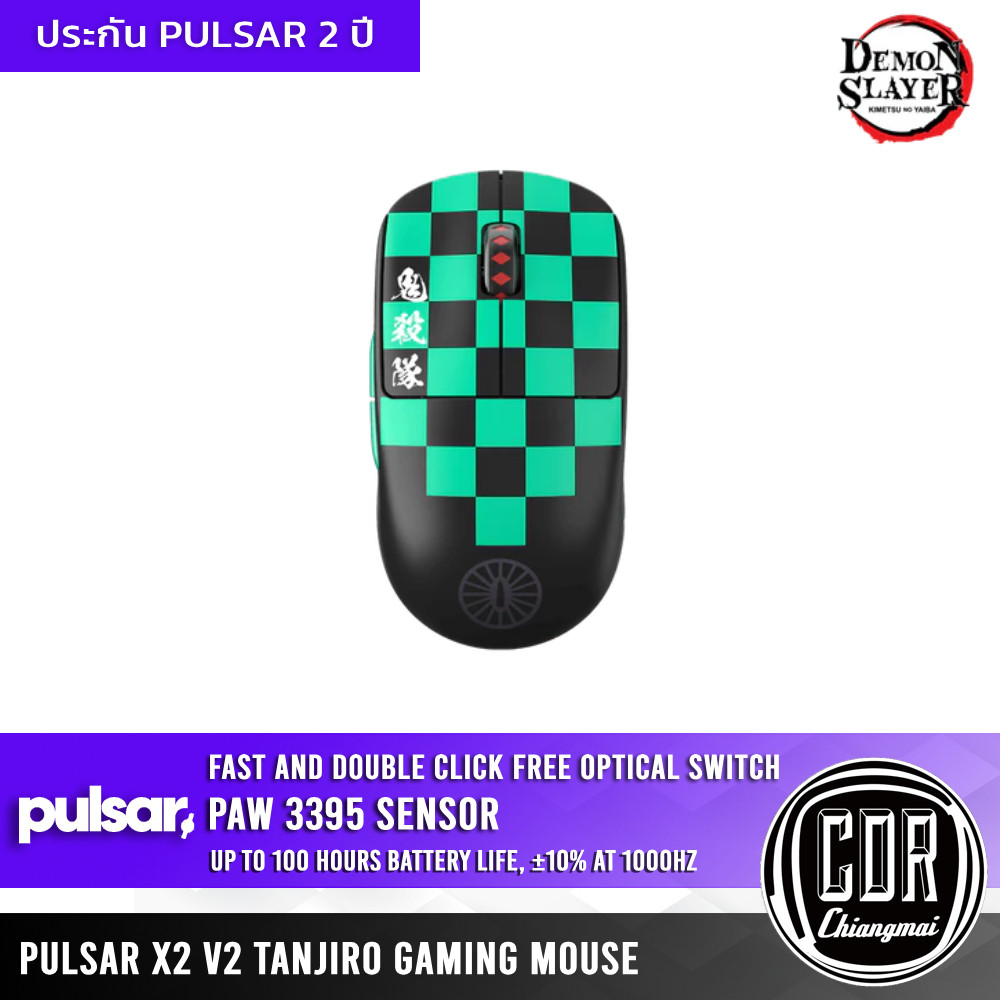 Pulsar X2V2 Wireless Gaming Mouse - Tanjiro Limited Edition Size 2 | ประกันศูนย์ไทย 2 ปี