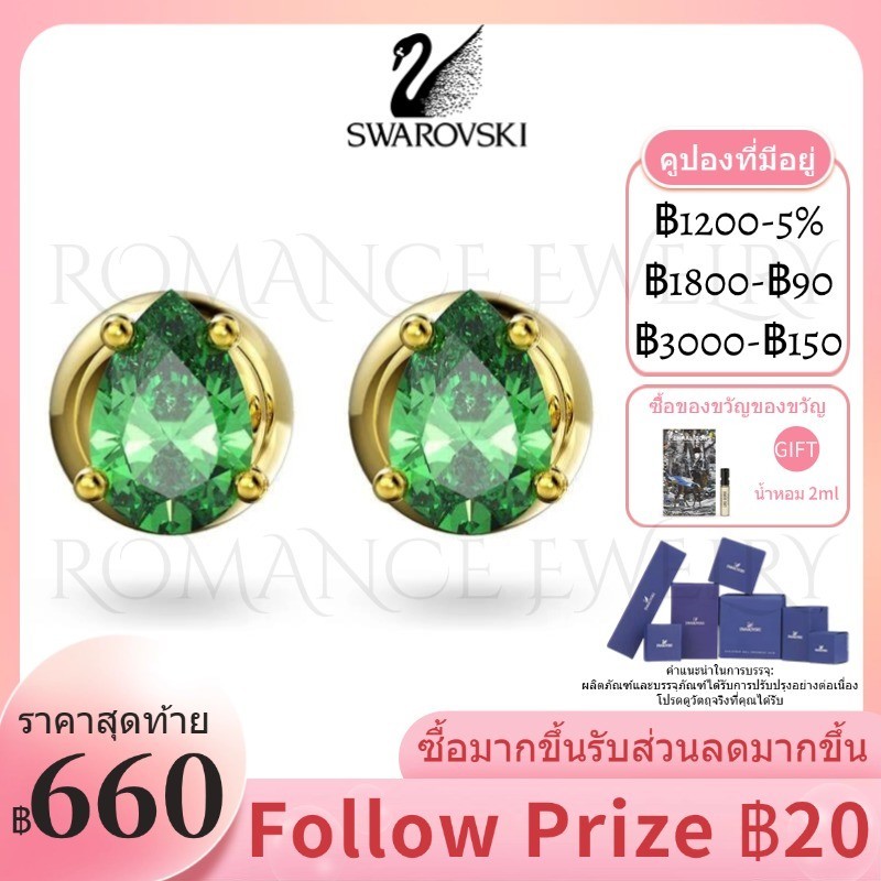 ♞,♘,♙ของแท้100% Swarovsk Stilla stud Earrings เครื่องประดับแฟชั่นสตรี SAX