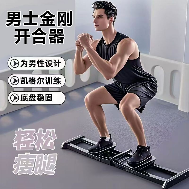 2025 เครื่องสกีใหม่ Pc อุปกรณ์ฝึกกล้ามเนื้อ King Kong เปิดและปิดกล้ามเนื้ออุ้งเชิงกรานอุปกรณ์ออกกําล