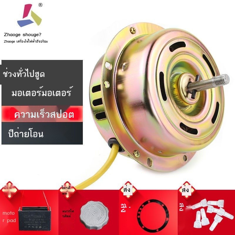 ช่วงดูดมอเตอร์มอเตอร์มอเตอร์พลังงานสูงมอเตอร์มอเตอร์มอเตอร์ซ้ายและขวาคู่มอเตอร์ฮูดฮูดอุปกรณ์เสริม