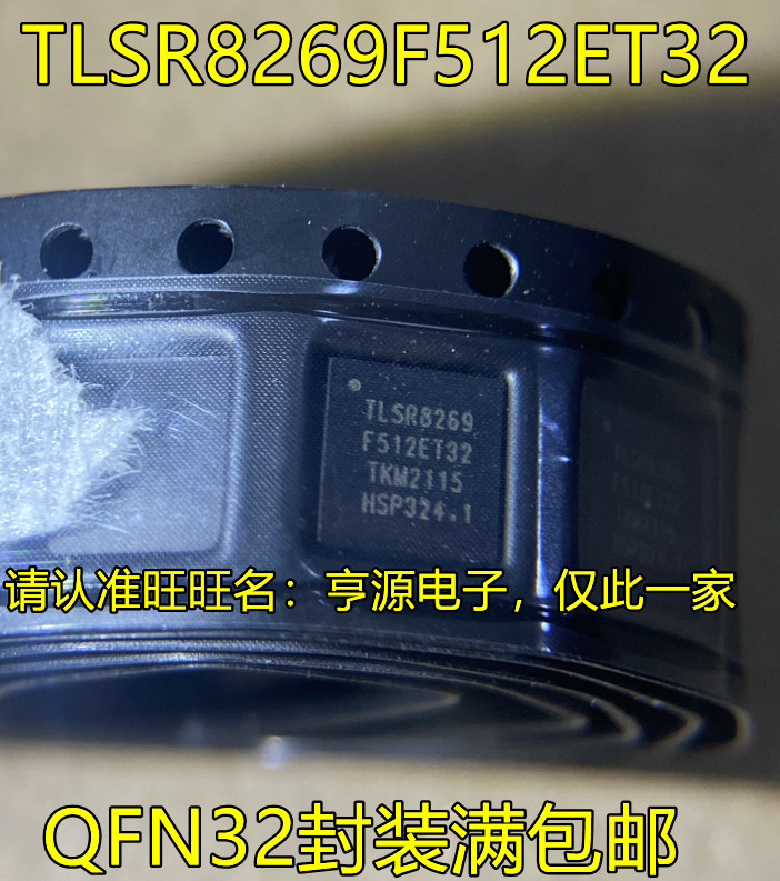 ชิป TLSR8269F512ET32 QFN32 IC
