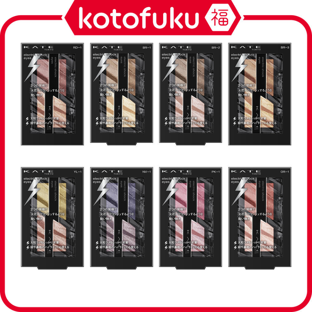 Kanebo Kate Electric Shock Eyes Eyeshadow Series JP
