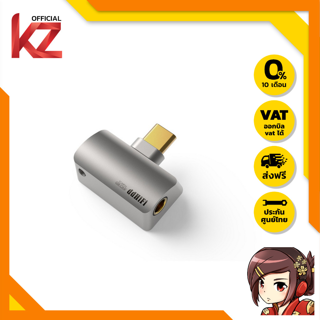 DD TC44 PRO (CS43198) แจ็คแปลง TypeC / !0S ให้รองรับหูฟัง 4.4mm Balanced รุ่นที่ 3
