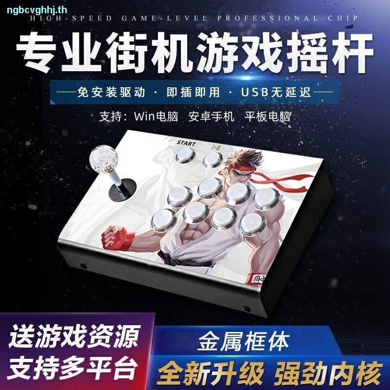 จอยสติ๊กอาร์เคดคอมพิวเตอร์ USB จอยสติ๊กเกมต่อสู้ Home Gamepad 97 King of Fighters จอยสติ๊กอาร์เคด