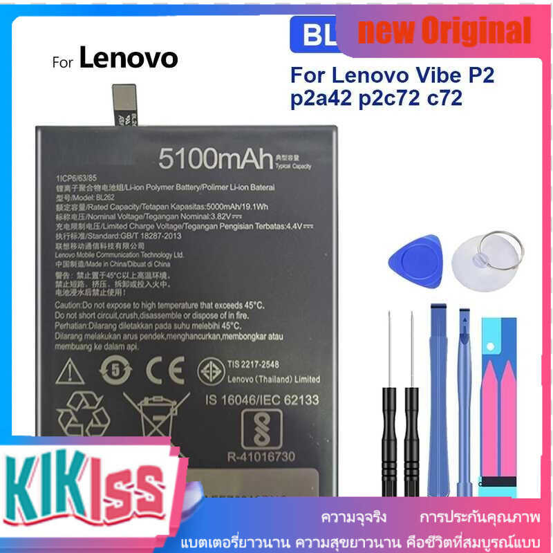new Lenovo Vibe P2 p2a42 p2c72 BL262 Battery 5000mAh