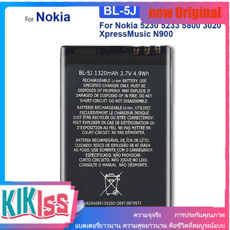 BL-5J แบตเตอรี่ For Nokia 5230 5232 5800 5900 C3 N900 X6 X9 BL 5J 1430mAh