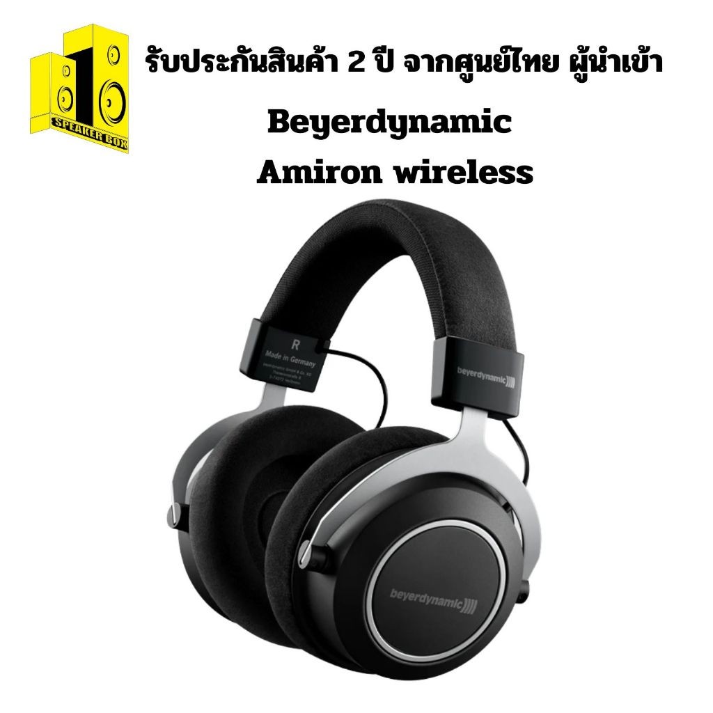 หูฟัง beyerdynamic AMIRON WIRELESS High-end Tesla Bluetooth® (closed) ประกันศูนย์ไทย 2 ปี
