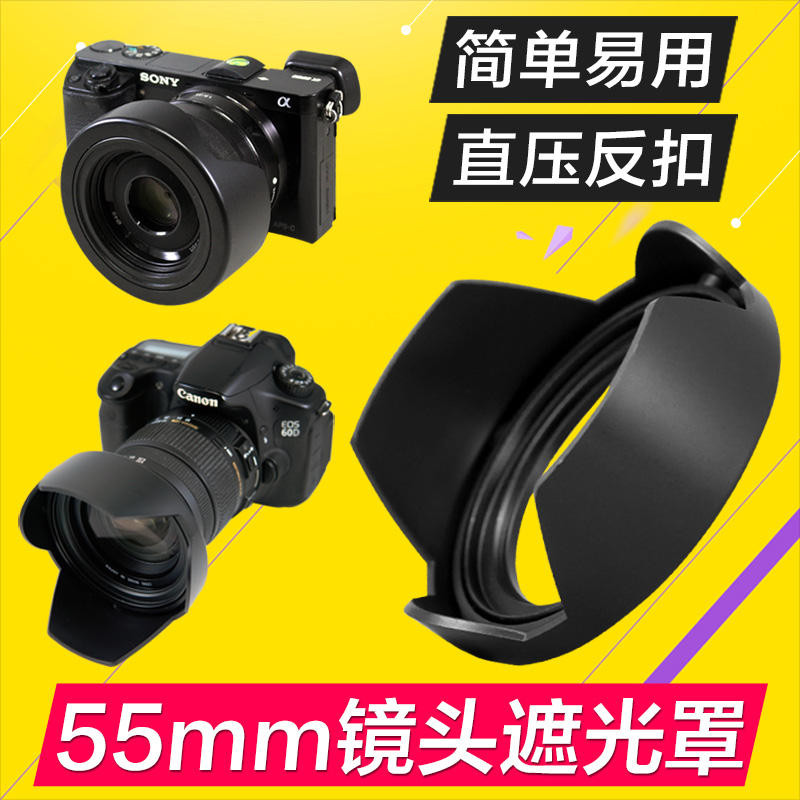 เหมาะสําหรับ Canon RF28mm 2.8 Hood RF55-210 Universal Sony DT18-70 เลนส์ 55mm Reverse Buckle