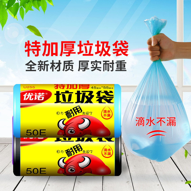 Yoplait ถุงขยะขนาดกลาง 45*55 ม้วน ถุงขยะแบบใช้แล้วทิ้งในครัวเรือนหนาพิเศษจุดแบ่งห้องครัวและห้องน้ำห