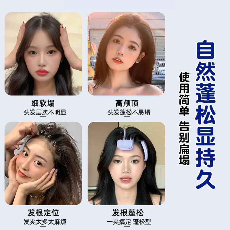 เครื่องมือกะโหลกสูง/// High Cranium Artifact Hairpin Hair Root Cranium Fluffy คลิปลมหวีพลาสติกผม Flu