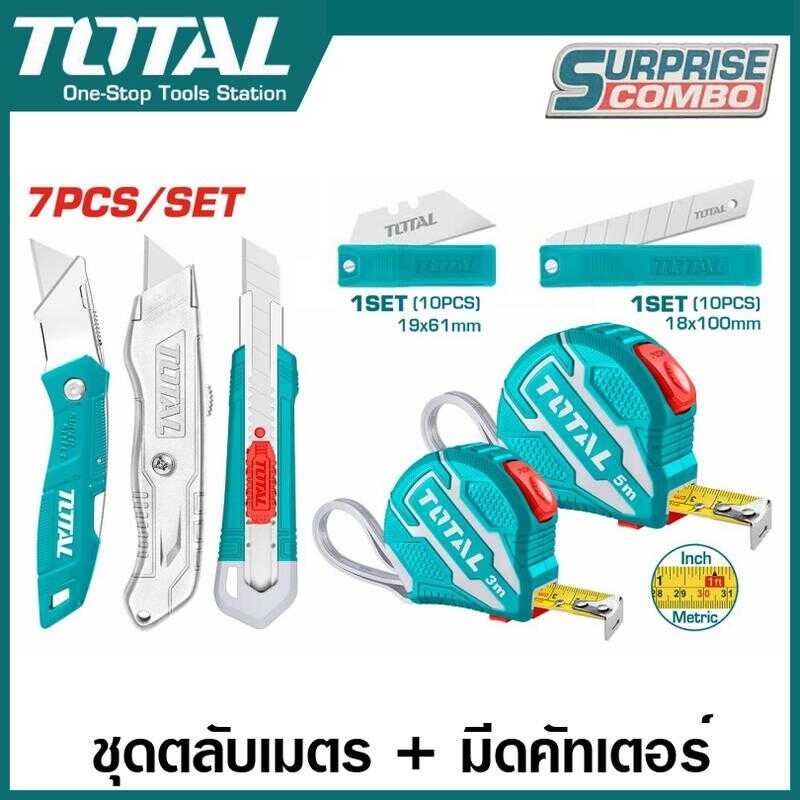 Total ตลับเมตร + มีดคัทเตอร์ ใบมีด รวม 7 ชิ้นชุด รุ่น Tos23034 ( Measuring Tape & Utility Knife Set