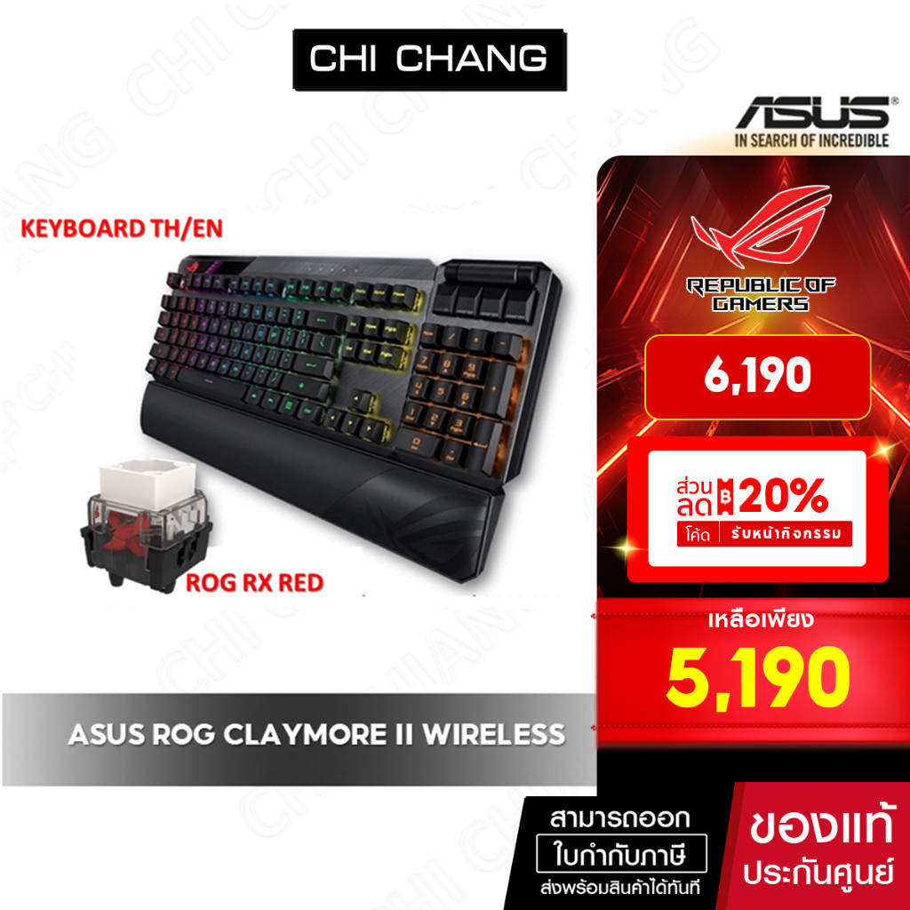 ASUS คีย์บอร์ดไร้สาย ROG CLAYMORE II WIRELESS KEYBOARD MA02 (EN/TH) (ROG RX RED OPTICAL) (RGB)