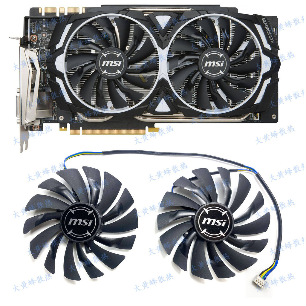 MSI/MSI GTX1060 1070 1080 1080ti ARMOR พัดลมการ์ดกราฟิก PLD10010S12HH