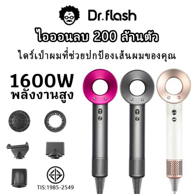 [Dr. Flash] ไดร์เป่าผมความเร็วสูง หมุนเร็ว 110,000 รอบ เพื่อทรงผมเก๋ๆ จัดส่งรวดเร็ว รุ่นลิมิเต็ด, รอ
