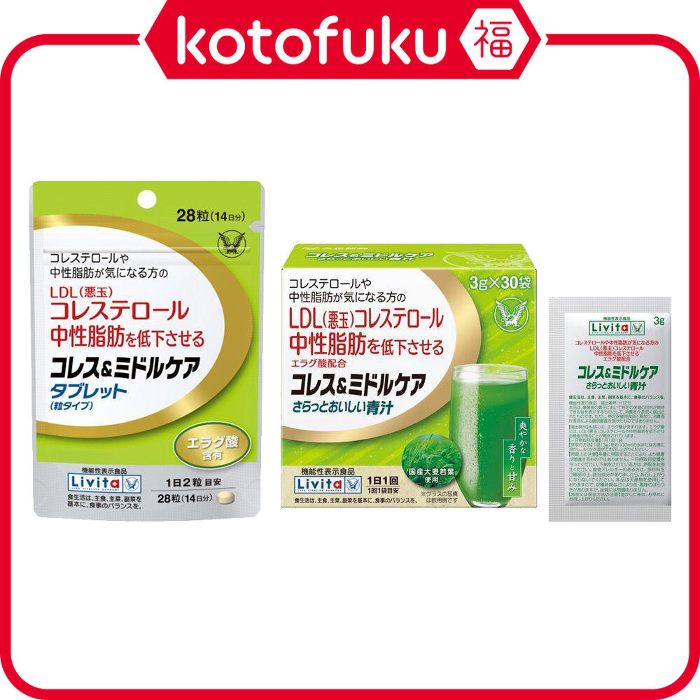 Taisho Cholesthesia & Middle Care Tablet/Aojiru JP ที่ราบรื่นและอร่อย
