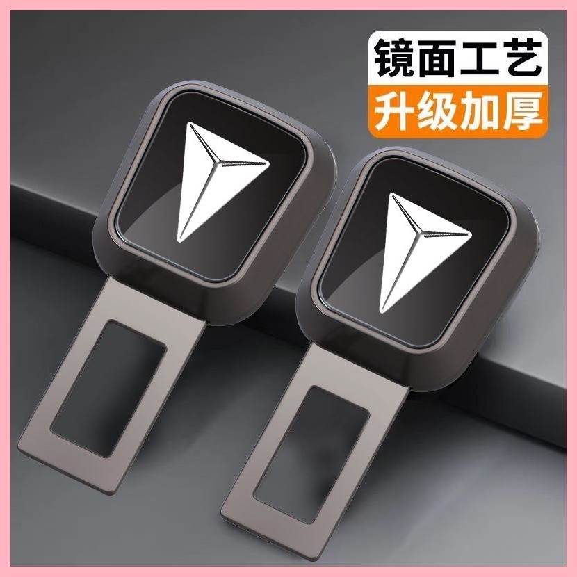 【Deepal S05-2025】 Deep Blue SL03/S05/S09/L07 ปลั๊กอินความปลอดภัยรถยนต์ปลั๊กอิน S7 CAR เข็มขัดนิรภัย