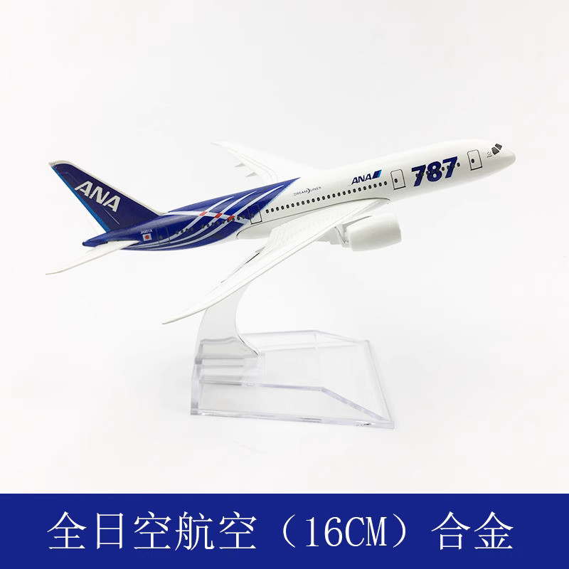 โลหะโลหะผสม 16 ซม. ANA All Nippon Airways B787 Model Plane เครื่องบินDiecast