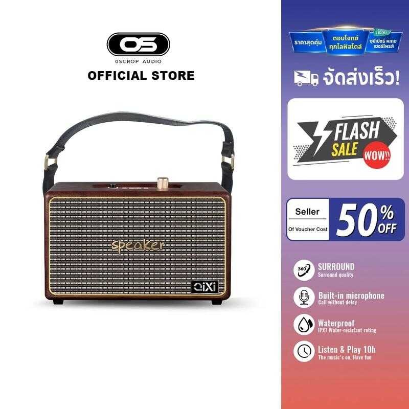 ลำโพงบลูทูธ Oscrop Sk-2025 20W พร้อมสายหิ้ว ปรับเบสได้ ของแท้100% Bluetooth ไร