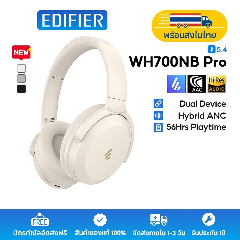 Edifier WH700NB Pro หูฟังครอบหูตัดเสียงรบกวนแบบไร้สาย Hi-Res Audio, Hybrid ANC รองรับตัวแปลงสัญญาณเ