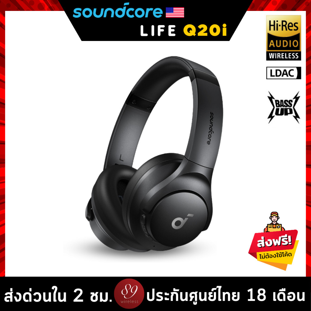 Anker Soundcore Life Q20i หูฟังครอบหูสีขาว พร้อมANCและMicrophone 4ตัว