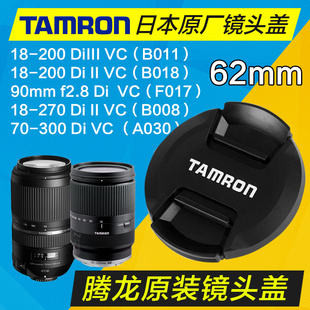 ฝาครอบเลนส์ Tamron 18-200 Di III 62mm 18-270 70-300 SP 90 F2.8 Protection