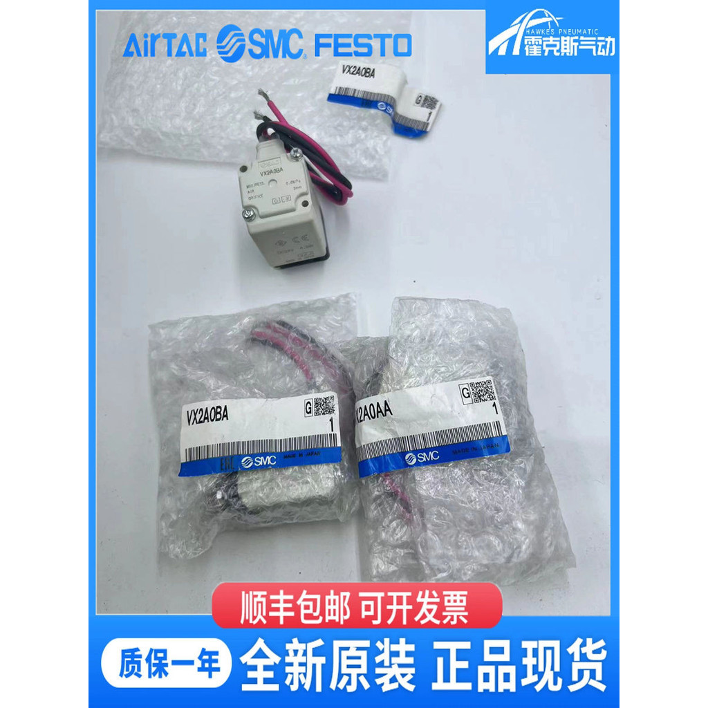 ยี่ห้อใหม่ SMC Two-Way Direct-Action Solenoid วาล์ว VX2A0AA/VX2A0CA ปลอม One Compensate Ten