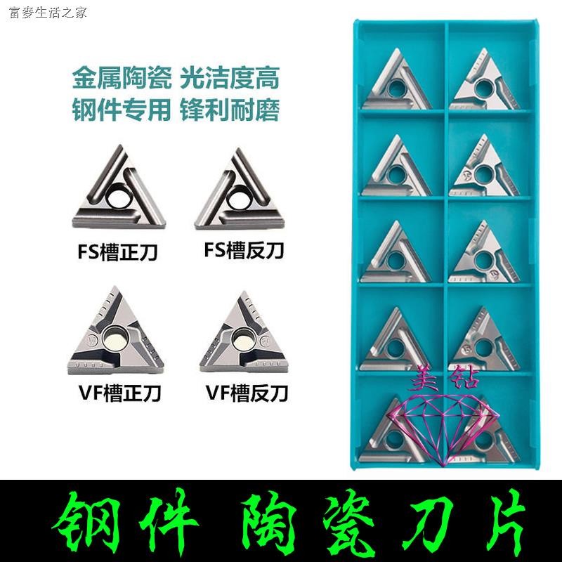 Tnmg โลหะเซรามิคสามเหลี่ยมสล็อต CNMG160404/08 R/l-vf FS CT3000