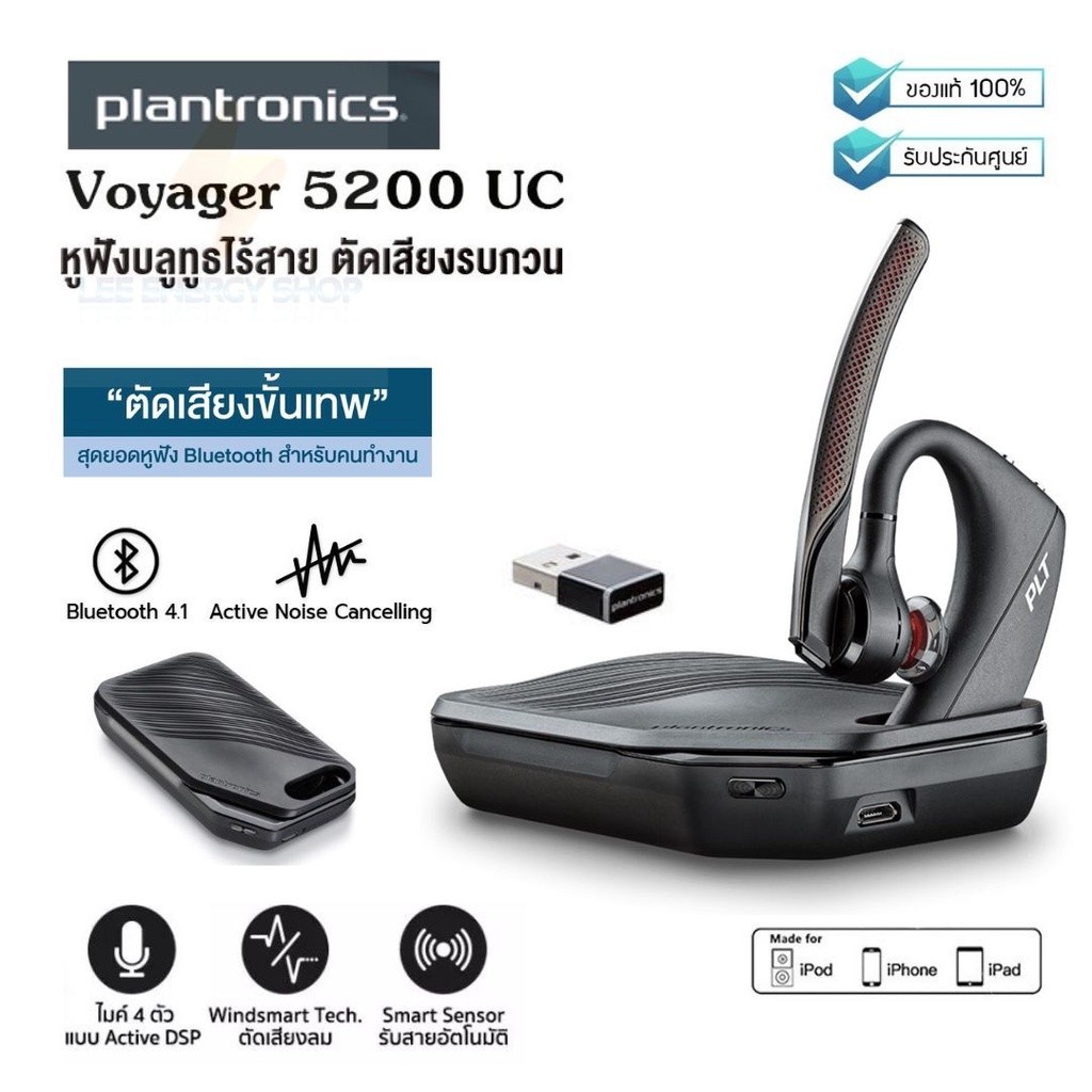 ประกันศูนย์1ปี Plantronics Voyager 5200 UC หูฟัง bluetooth หูฟังไร้สาย หฟังบลูทูธ หูฟังบลูทูธแท้ หู