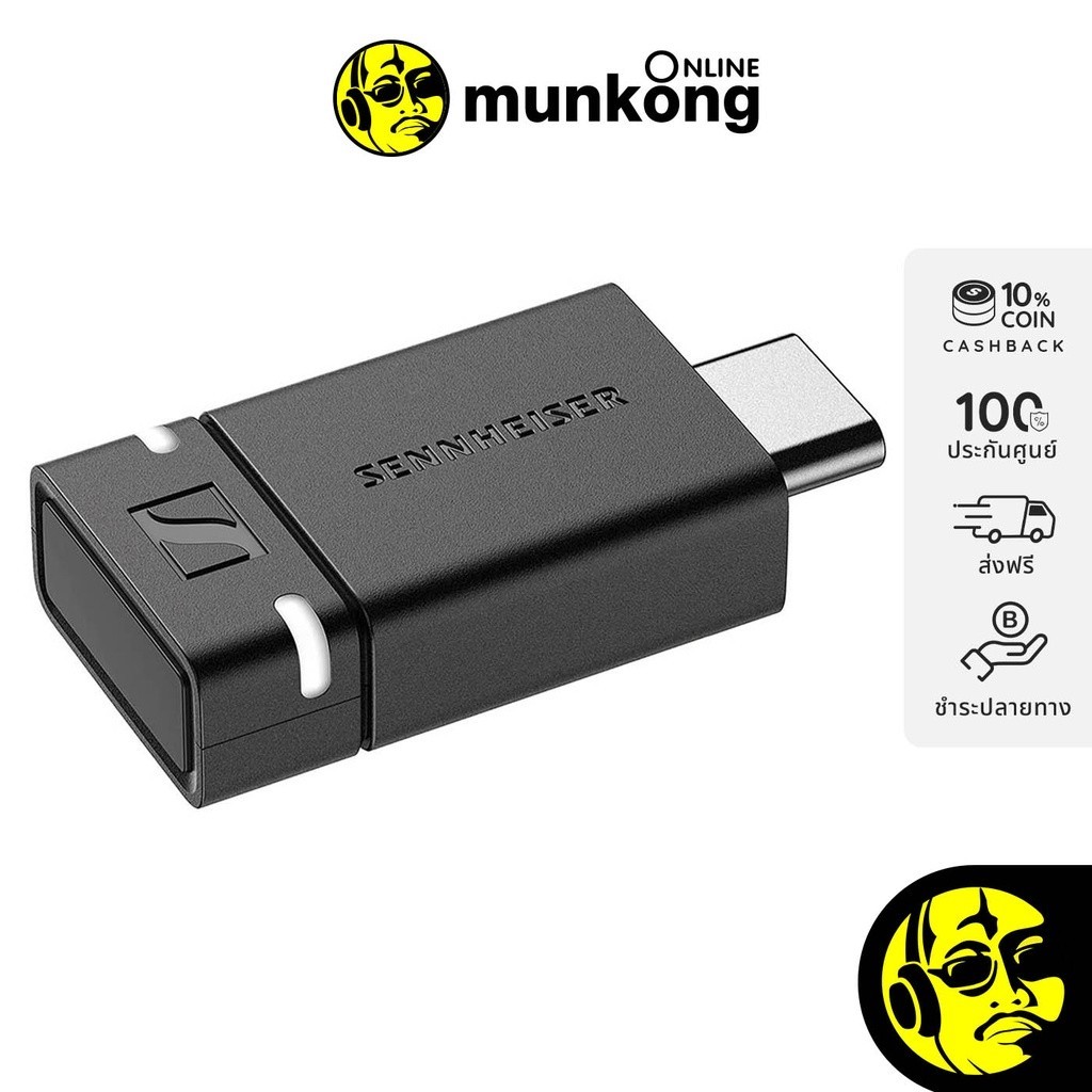 [สินค้าแถมงดจำหน่าย] Sennheiser BTD 600 อุปกรณ์ส่งสัญญาณหูฟัง Bluetooth