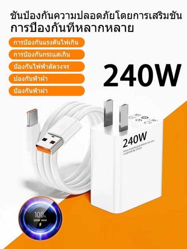 เครื่องชาร์จ สายชาร์จเร็ว 6A สายชาร์จ หัวชาร์จ 240W เครื่องชาร์จเร
