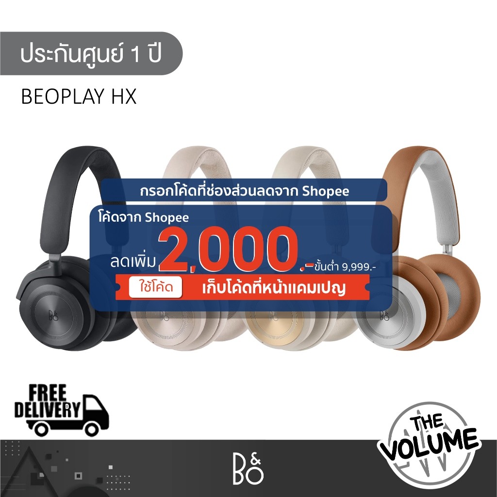 B&O Beoplay HX หูฟังบูทูธไร้สายตัดเสียงรบกวน (ประกันศูนย์ 1 ปี)