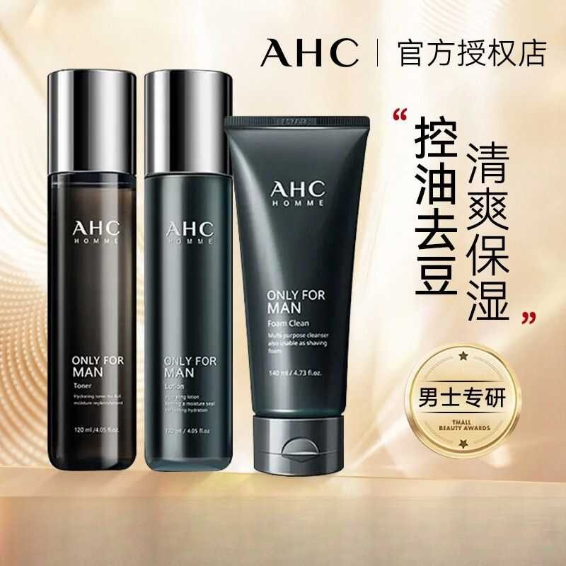 ▣ A.H.C Men's Water Emulsion Skincare Set Official Gift Box Light-Tightening Moisturizing And