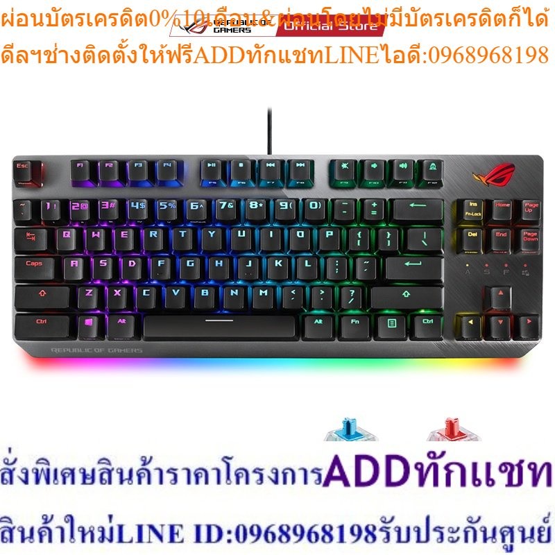 ASUS ROG Strix Scope NX TKL BL/RD switch Keyboard TH/EN ( คีย์บอร์ด ) มีภาษาไทย / อังกฤษ