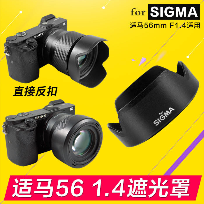 Sigma 56 Lens Hood เหมาะสําหรับ 56mm F1.4 DC DN Sony A6400 กล้อง 6600 Micro Single Lens 55mm