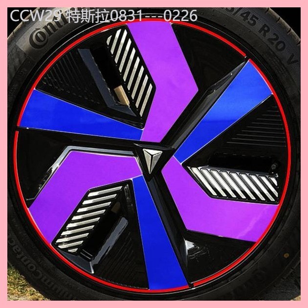 【Deepal S05-2025】 ใช้เป็นพิเศษสำหรับ S05 Deep Blue S05 Modified Laser Wheel Hub Sticker Changan Dee