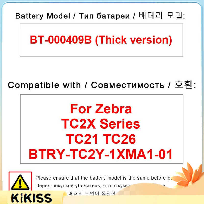 เปลี่ยนแบตเตอรี่ For Zebra TC2X Series TC21 TC26 BTRY-TC2Y-1XMA1-01 BT-000409B (Thick version)