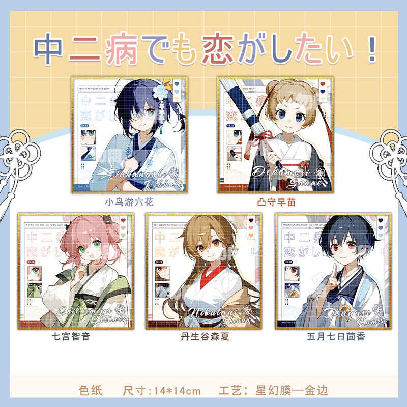 ◆ Love Chunibyo Other Delusions Game Collection Cards Takanashi Rikka Hobby Collectibles Card N