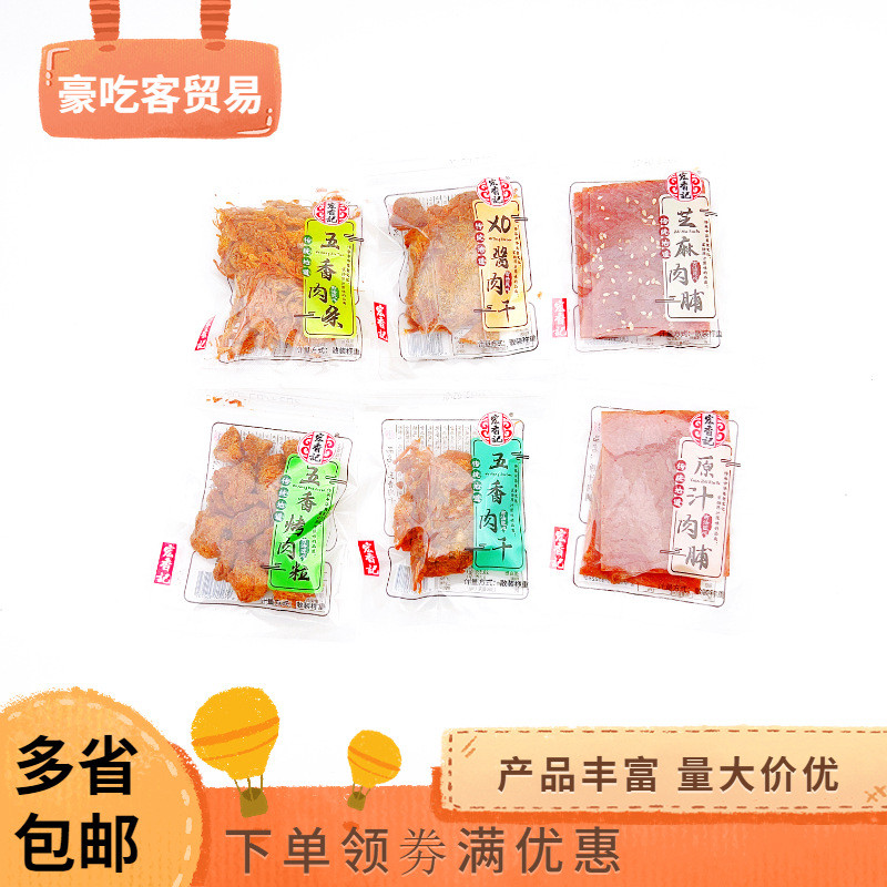 Hongxiangji ก้อนบาร์บีคิวห้าเครื่องเทศ xo ซอสบาร์บีคิวก้อนห้าเครื่องเทศแถบเนื้อแห้งเนื้อซอส xo แถบเ