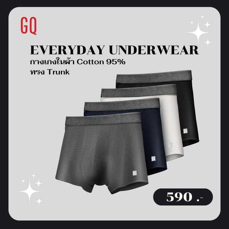 GQ Everyday Underwear กางเกงในชาย แบบมีขา