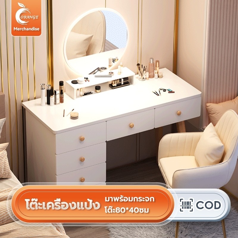 TILAMEHOสินค้าแนะนำโต๊ะเครื่องแป้ง IKEAโต๊ะแต่งหน้า สไตล์เกาหลี โต๊ะพร้อมกระจก มีลิ้นชักมากมายSZT-14