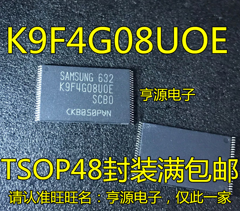 ชิป K9F4G08U0D-SCBO K9F4G08UOE-SCBO K9F4G08U0B-PCBO PIBO TSOP48
