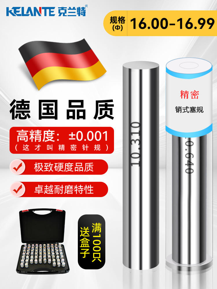 ความแม่นยําสูง pin วัด pin ประเภทปลั๊ก Gauge Pass Gauge เครื่องมือตรวจสอบ Glossy Plug Gauge มาตรฐานว