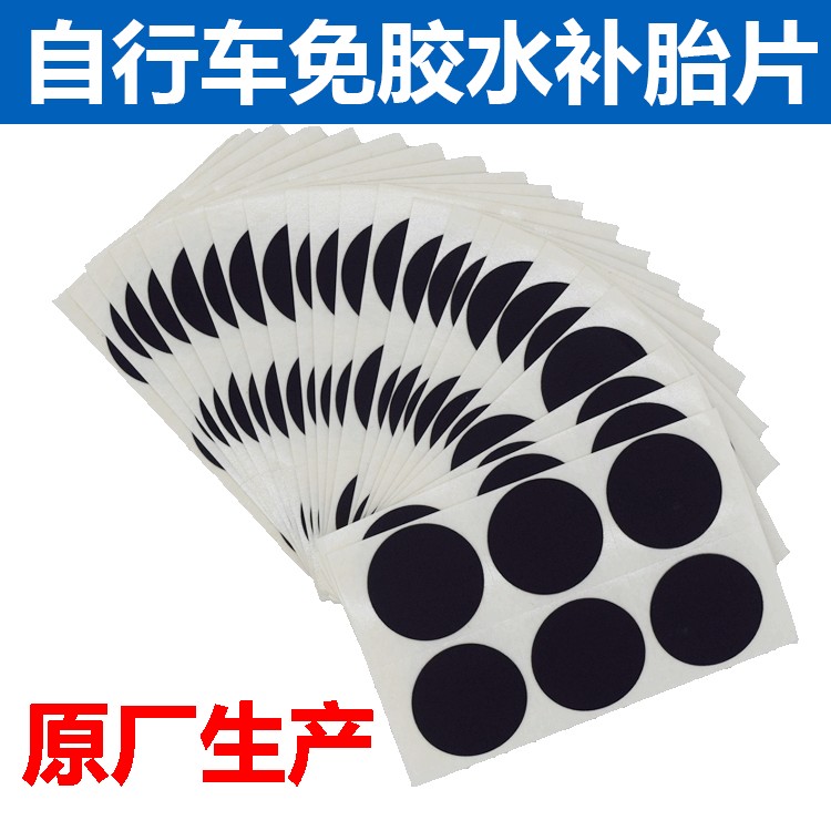 Husoo Bicycle Glue-Free Tire Repage Piece Mountain Bike-Free Stickers Atchers