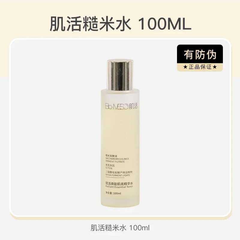 ▥ Bio-Meso Brown Rice Toner Fermented Revitalizing Essence Water ควบคุมน้ํา-น้ํามันคุณภาพสูง Br
