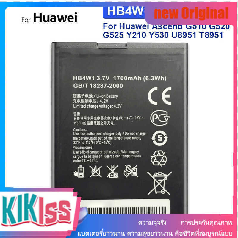 new Huawei Ascend G510 G520 G525 Y210 C8813 C8813Q C8813D T8951 HB4W1/HB4W1H Battery 1700mAh