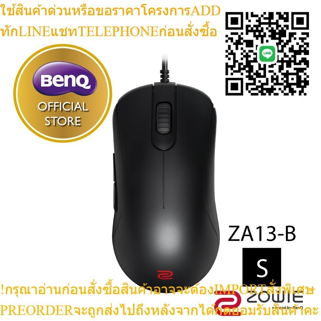 ZOWIE ZA13-B Esports Gaming Mouse ขนาด S/เล็ก (เมาส์เกมมิ่ง)