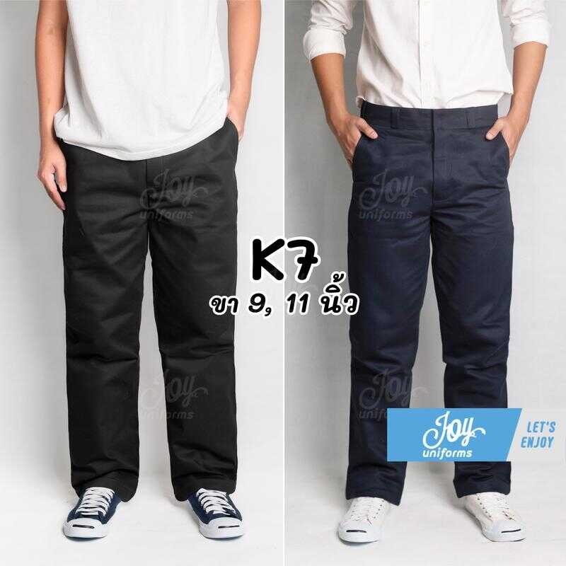 กางเกงทรงกระบอก K7 ปลายขา 8, 9, 11 นิ้ว งานแท้ผ้าหนา สีดำ-สีกรม กางเก